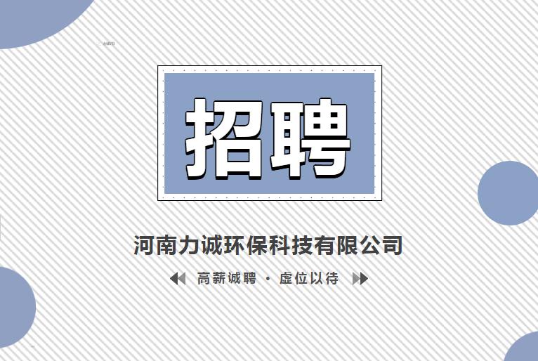 招贤纳士丨开云在线开户,开云（中国）
