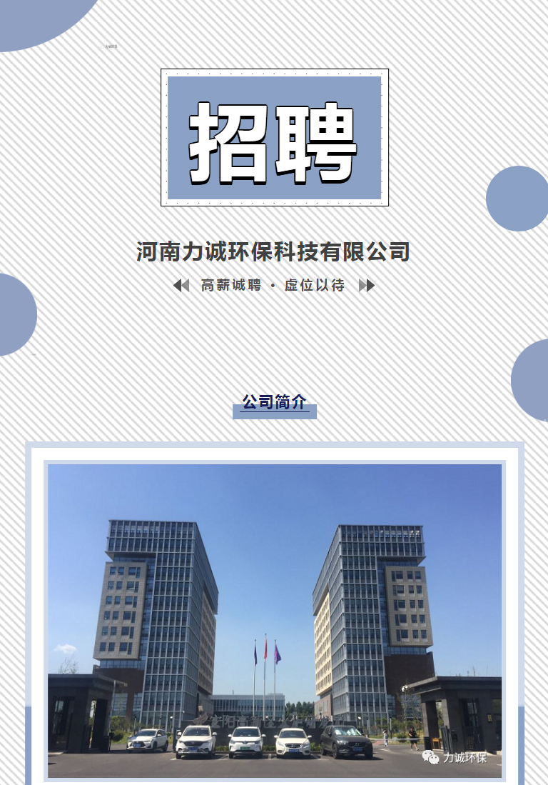 招贤纳士丨开云在线开户,开云（中国）
_01