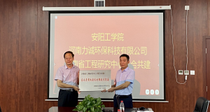 开云在线开户,开云（中国）
举行“河南省工程研究中心（联合共建）高浓度有机废水处理技术装备”挂牌仪式